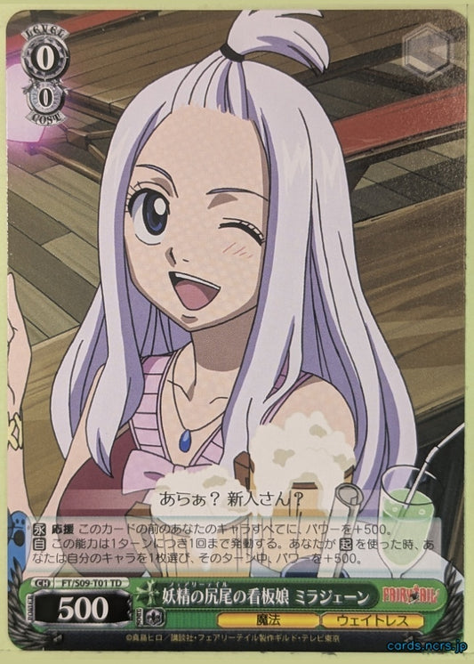 Weiss Schwarz Fairy Tail FT/S09-T01TD TD Mirajane Strauss Trading Card NM
