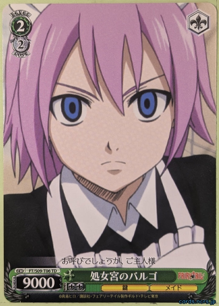 Weiss Schwarz Fairy Tail FT/S09-T06TD TD Virgo Trading Card NM