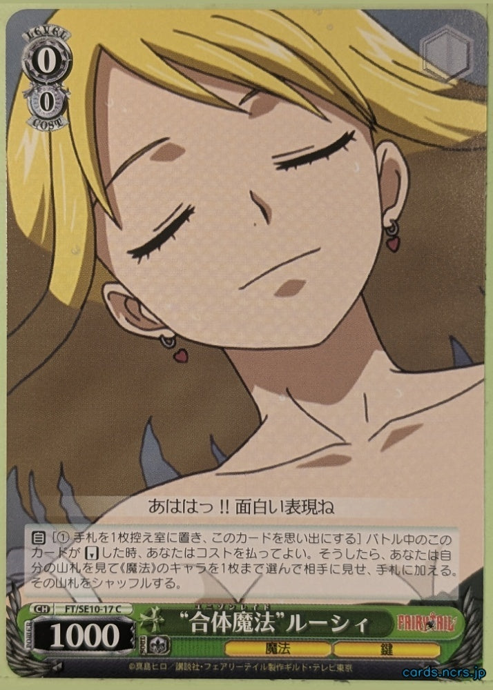Weiss Schwarz Fairy Tail FT/SE10-17C C Lucy Heartfilia Trading Card NM