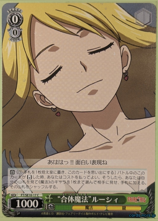 Weiss Schwarz Fairy Tail FT/SE10-17C C Lucy Heartfilia Trading Card NM