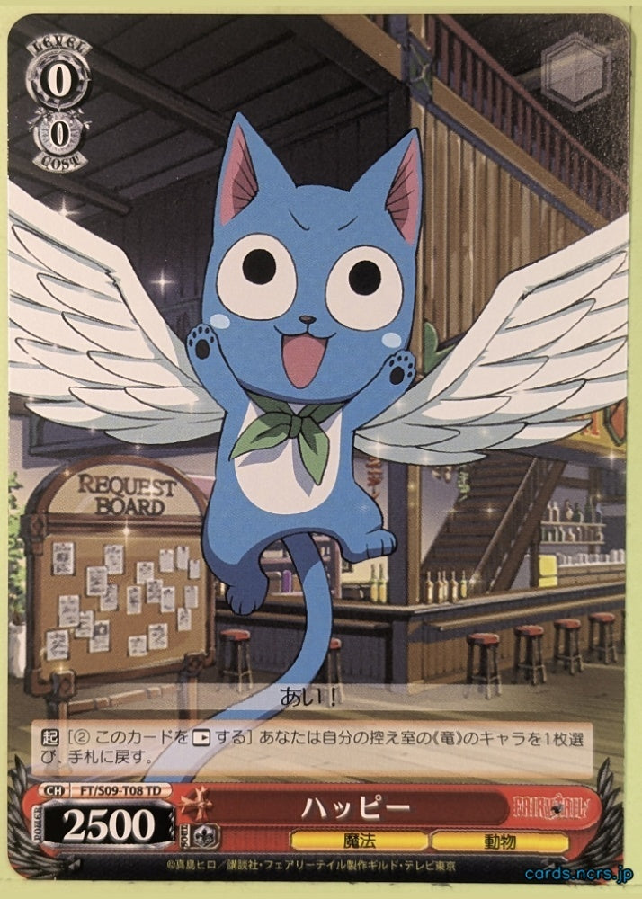 Weiss Schwarz Fairy Tail FT/S09-T08TD TD Happy Trading Card NM