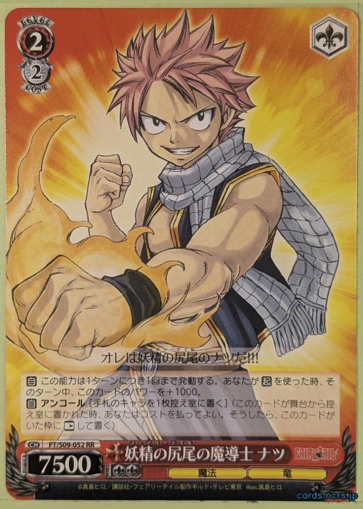 Weiss Schwarz Fairy Tail FT/S09-052RR RR Natsu Dragneel Trading Card NM