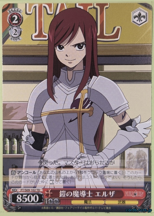 Weiss Schwarz Fairy Tail FT/S09-102TD TD Erza Scarlet Trading Card NM