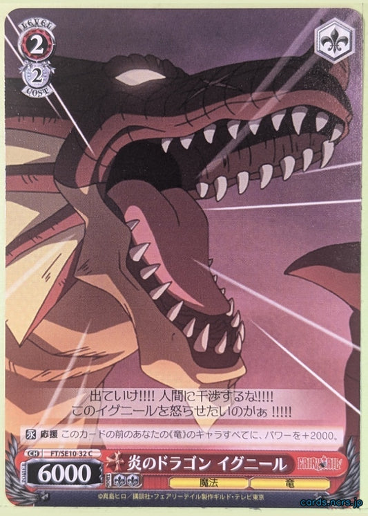 Weiss Schwarz Fairy Tail FT/SE10-32C C Igneel Trading Card NM
