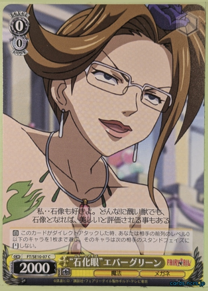 Weiss Schwarz Fairy Tail FT/SE10-07C C Evergreen Trading Card NM