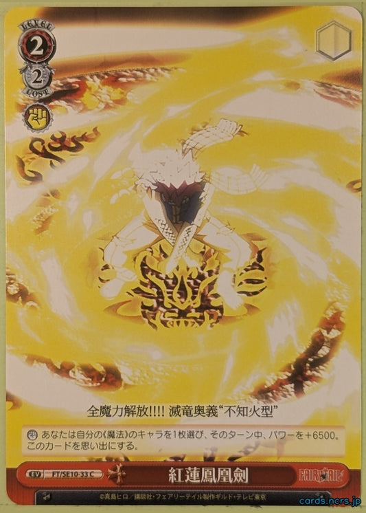 Weiss Schwarz Fairy Tail FT/SE10-33C C Natsu Dragneel Trading Card NM