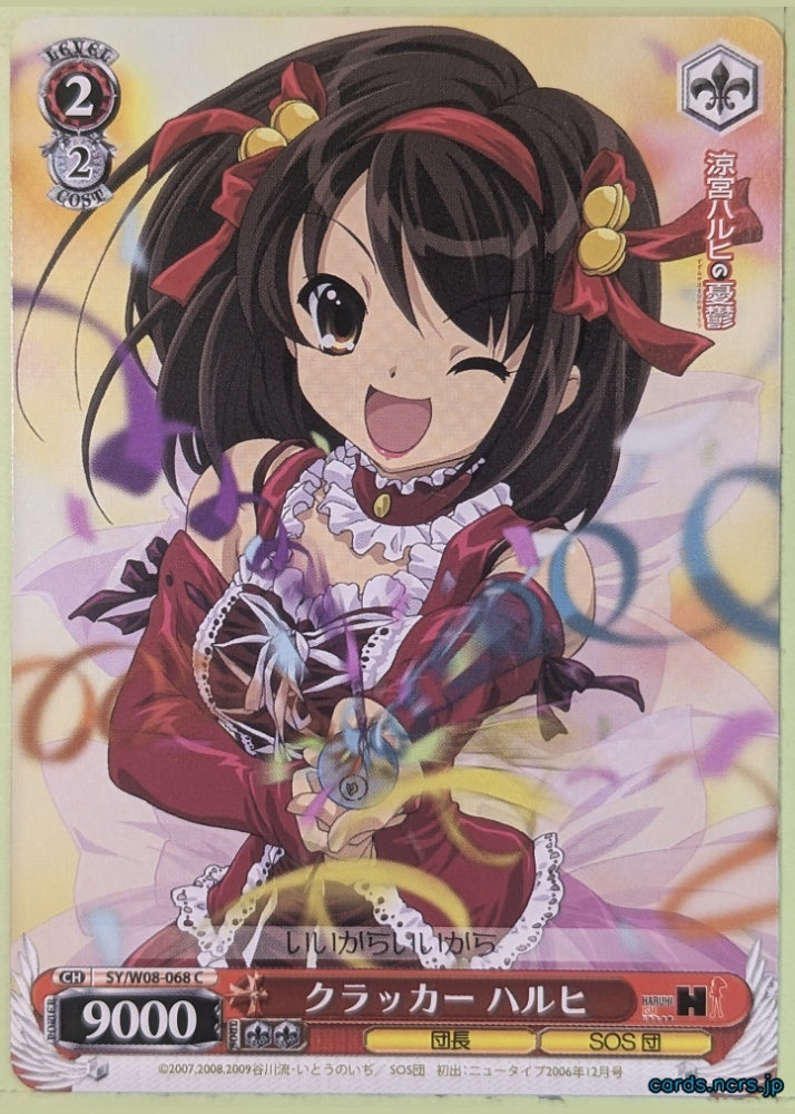 Weiss Schwarz Haruhi Suzumiya SY/W08-068C C Haruhi Suzumiya Trading Card NM