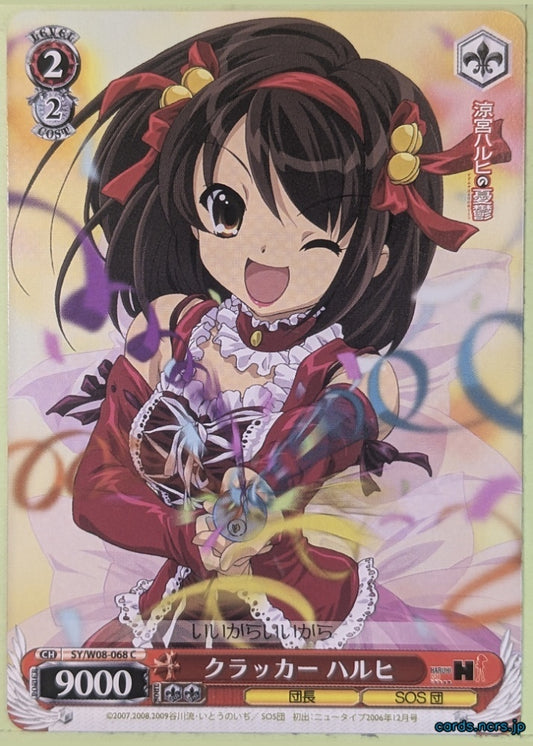 Weiss Schwarz Haruhi Suzumiya SY/W08-068C C Haruhi Suzumiya Trading Card NM