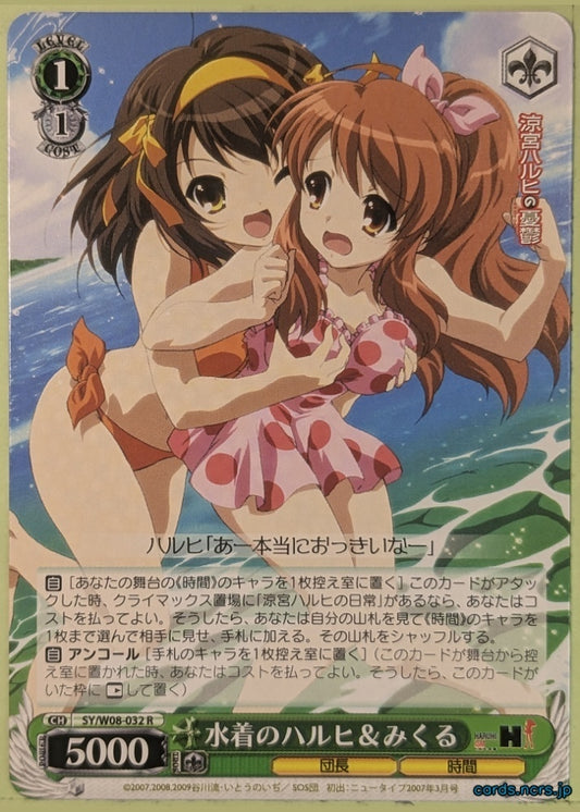 Weiss Schwarz Haruhi Suzumiya SY/W08-032R R Haruhi Suzumiya Trading Card NM