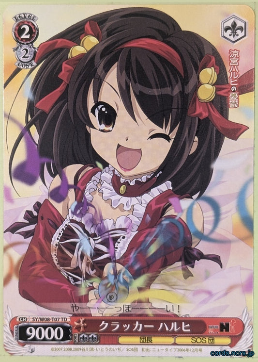 Weiss Schwarz Haruhi Suzumiya SY/W08-T07TD TD Haruhi Suzumiya Trading Card NM