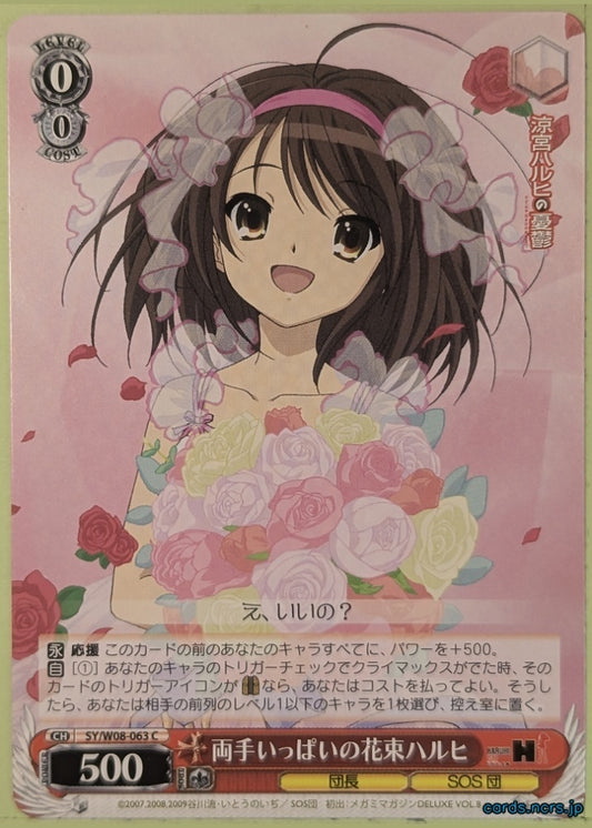 Weiss Schwarz Haruhi Suzumiya SY/W08-063C C Haruhi Suzumiya Trading Card NM