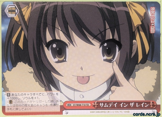 Weiss Schwarz Haruhi Suzumiya SY/W08-T10TD TD Haruhi Suzumiya Trading Card NM