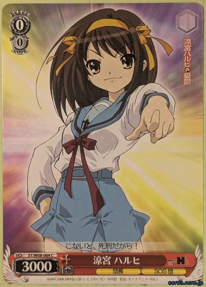 Weiss Schwarz Haruhi Suzumiya SY/W08-064C C Haruhi Suzumiya Trading Card NM