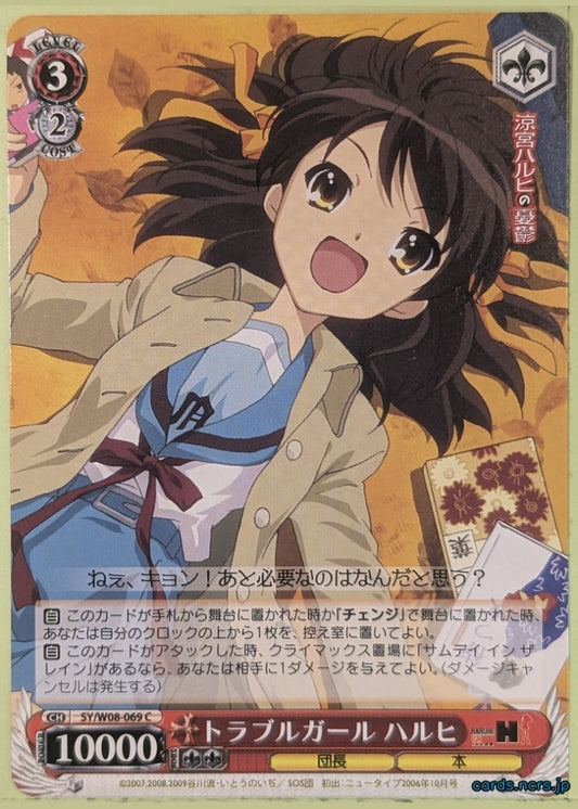 Weiss Schwarz Haruhi Suzumiya SY/W08-069C C Haruhi Suzumiya Trading Card NM