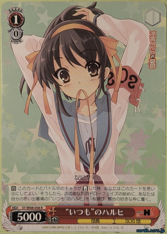 Weiss Schwarz Haruhi Suzumiya SY/W08-056R R Haruhi Suzumiya Trading Card NM