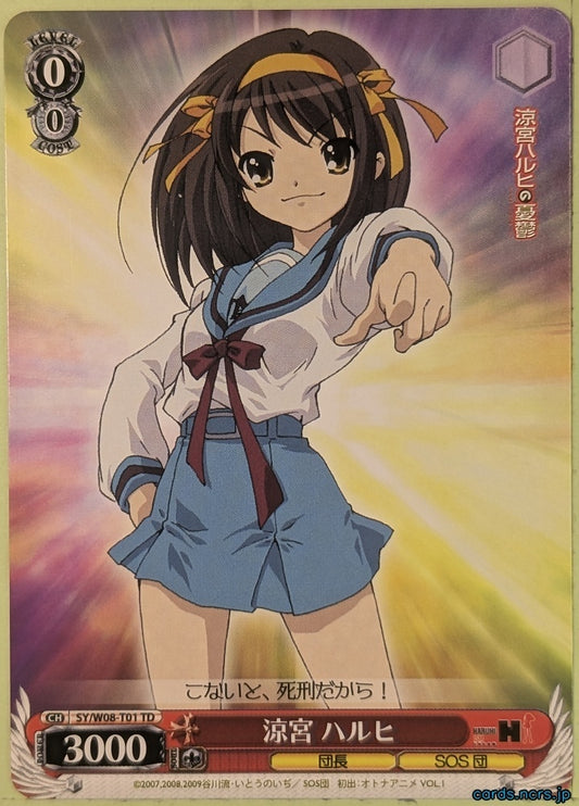 Weiss Schwarz Haruhi Suzumiya SY/W08-T01TD TD Haruhi Suzumiya Trading Card NM