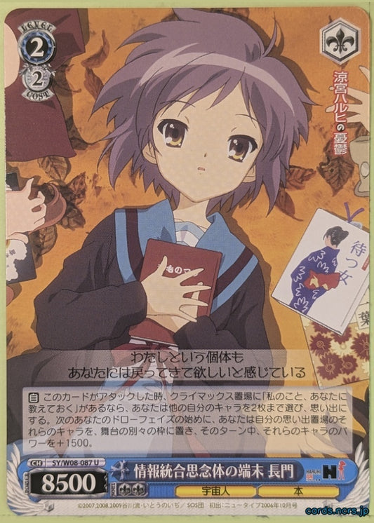 Weiss Schwarz Haruhi Suzumiya SY/W08-087U U Yuki Nagato Trading Card NM