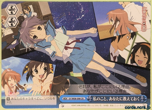 Weiss Schwarz Haruhi Suzumiya SY/W08-098CR CR Yuki Nagato Trading Card NM