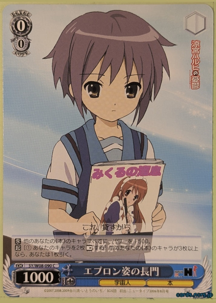Weiss Schwarz Haruhi Suzumiya SY/W08-090C C Yuki Nagato Trading Card NM