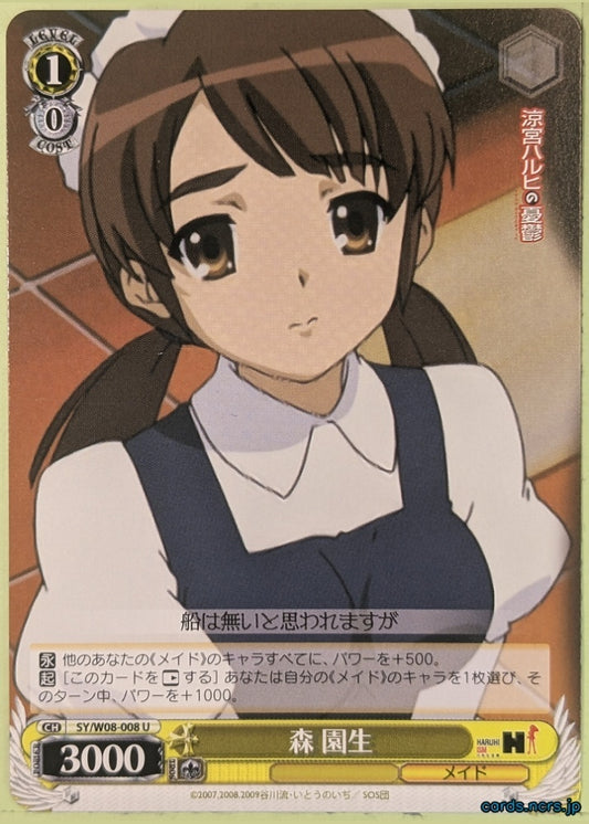 Weiss Schwarz Haruhi Suzumiya SY/W08-008U U Sonou Mori Trading Card NM