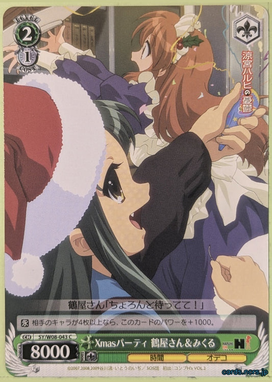 Weiss Schwarz Haruhi Suzumiya SY/W08-043C C Tsuruya-San Trading Card NM
