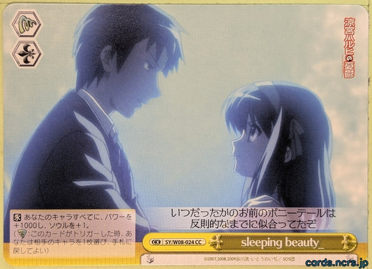 Weiss Schwarz Haruhi Suzumiya SY/W08-024CC CC Kyon Trading Card NM