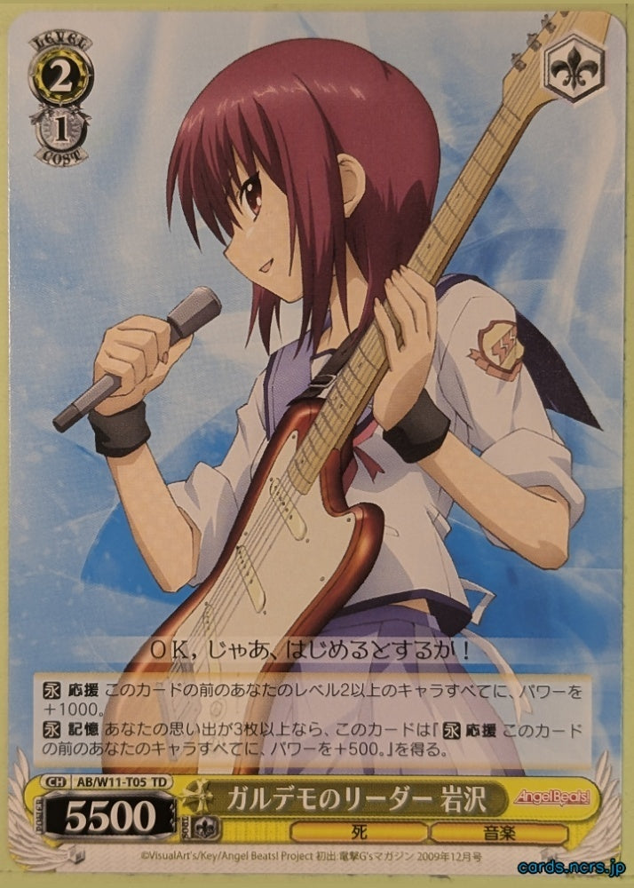 Weiss Schwarz Angel Beats AB/W11-T05TD TD Masami Iwasawa Trading Card NM