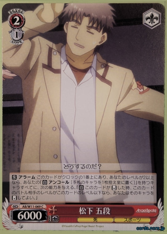 Weiss Schwarz Angel Beats AB/W11-069C C Matsushita Godan Trading Card NM