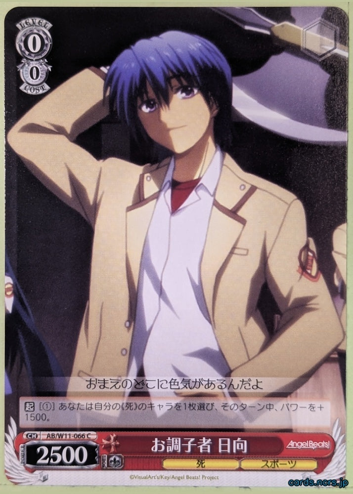 Weiss Schwarz Angel Beats AB/W11-066C C Hideki Hinata Trading Card NM