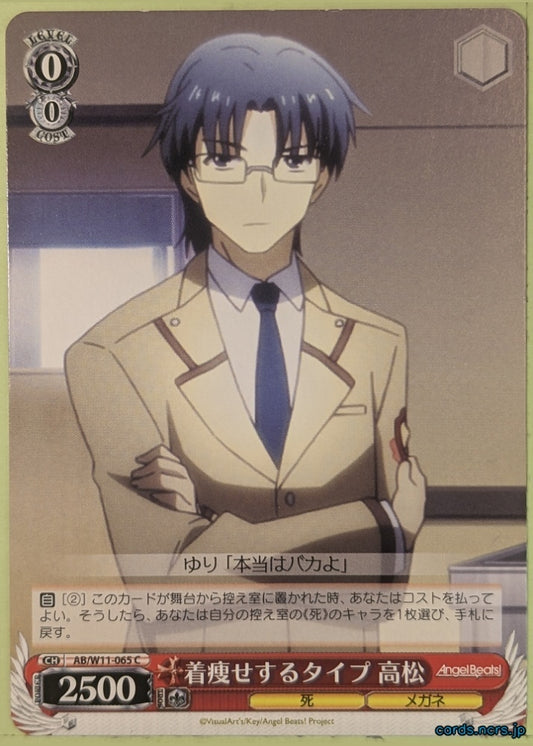 Weiss Schwarz Angel Beats AB/W11-065C C Takamatsu Trading Card NM