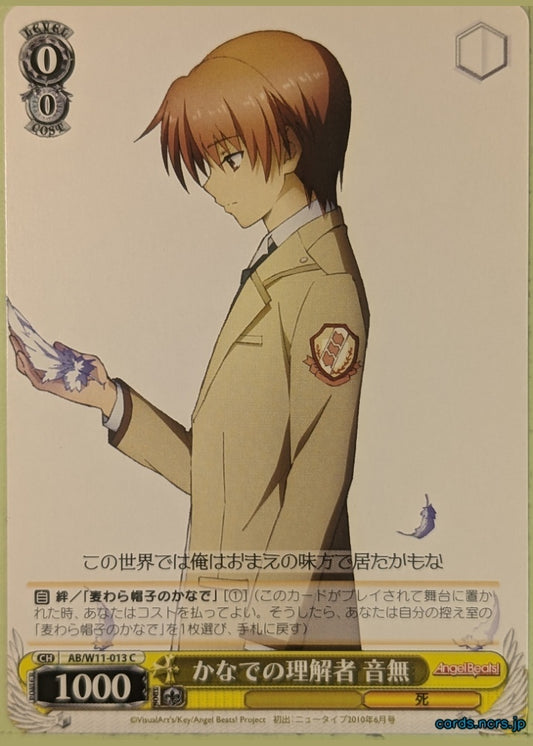 Weiss Schwarz Angel Beats AB/W11-013C C Yuzuru Otonashi Trading Card NM