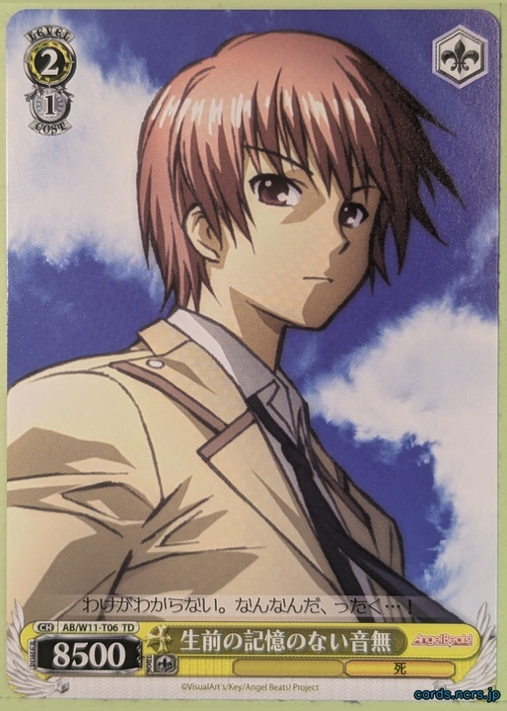Weiss Schwarz Angel Beats AB/W11-T06TD TD Yuzuru Otonashi Trading Card NM