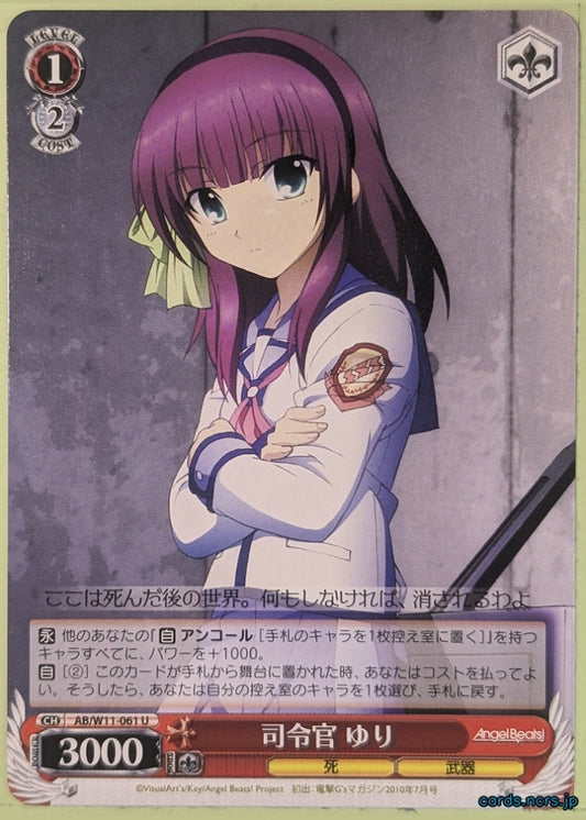 Weiss Schwarz Angel Beats AB/W11-061U U Yuri Nakamura Trading Card NM