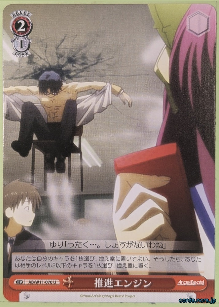 Weiss Schwarz Angel Beats AB/W11-070U U Yuri Nakamura Trading Card NM