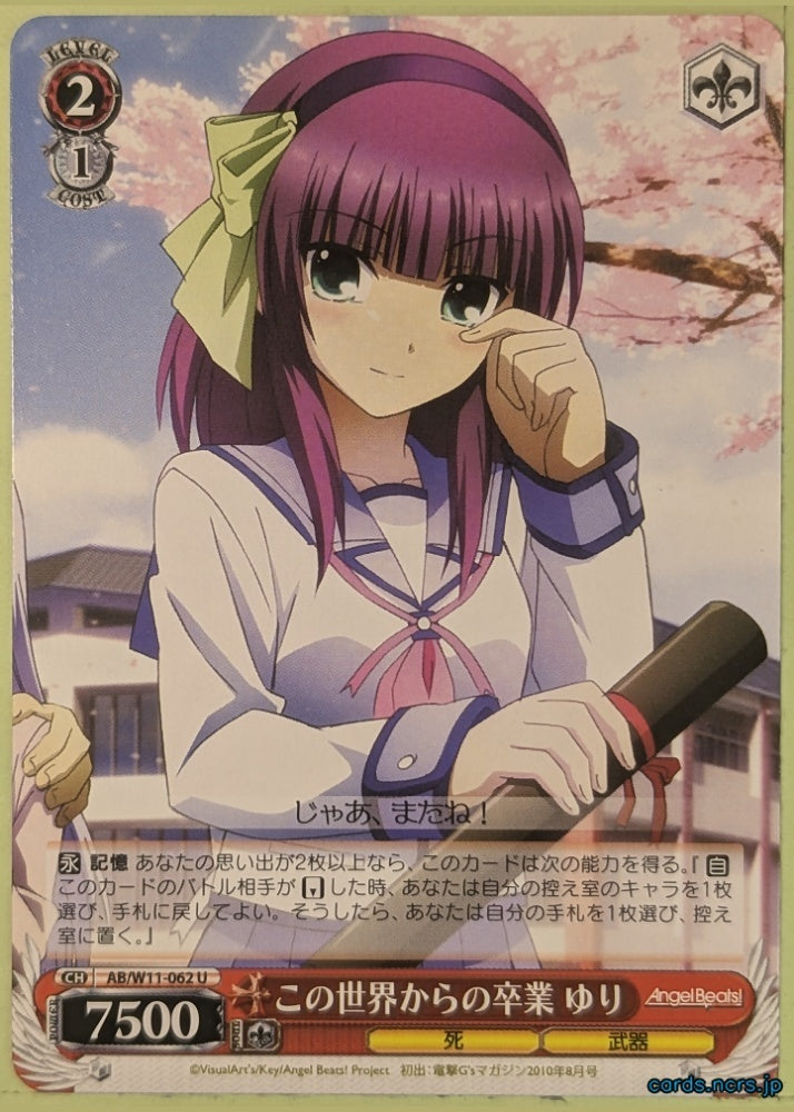 Weiss Schwarz Angel Beats AB/W11-062U U Yuri Nakamura Trading Card NM