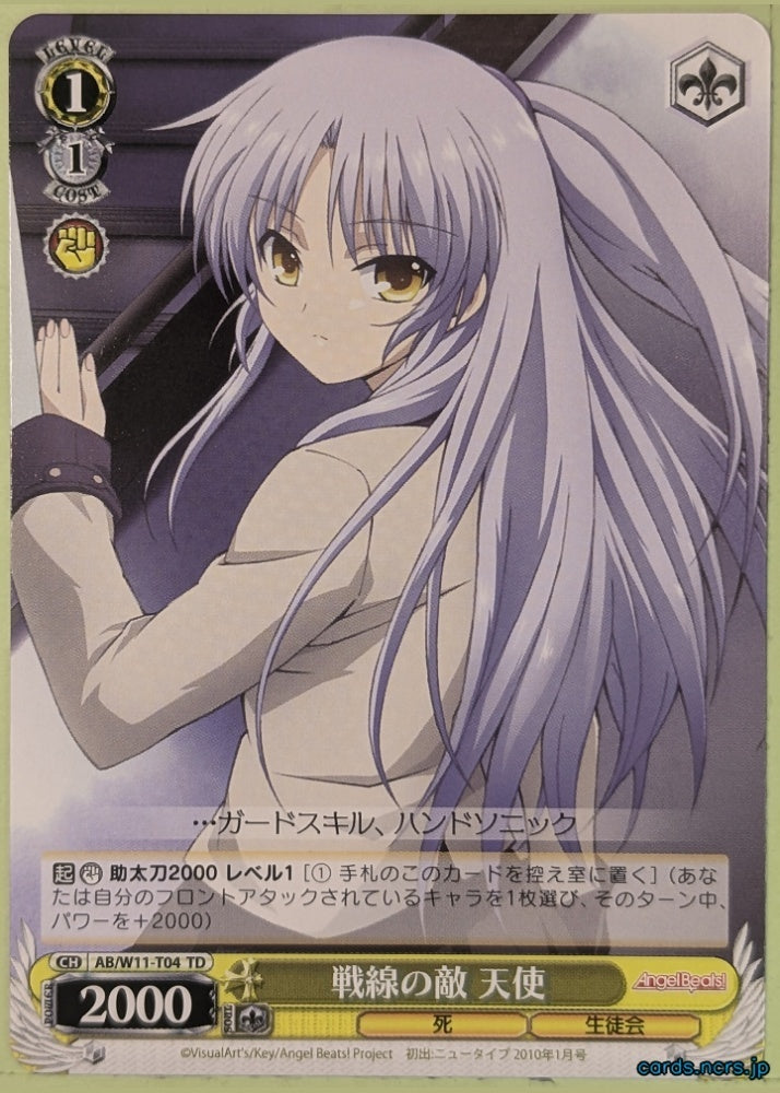 Weiss Schwarz Angel Beats AB/W11-T04TD TD Tenshi Trading Card NM