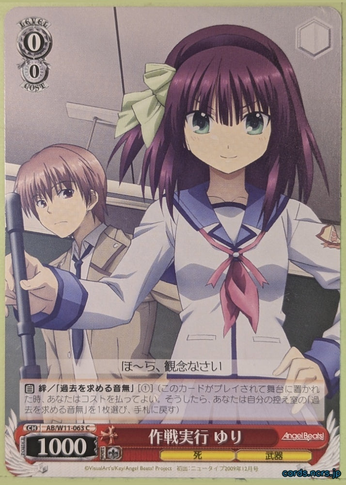 Weiss Schwarz Angel Beats AB/W11-063C C Yuri Nakamura Trading Card NM