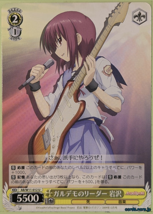 Weiss Schwarz Angel Beats AB/W11-012U U Masami Iwasawa Trading Card NM