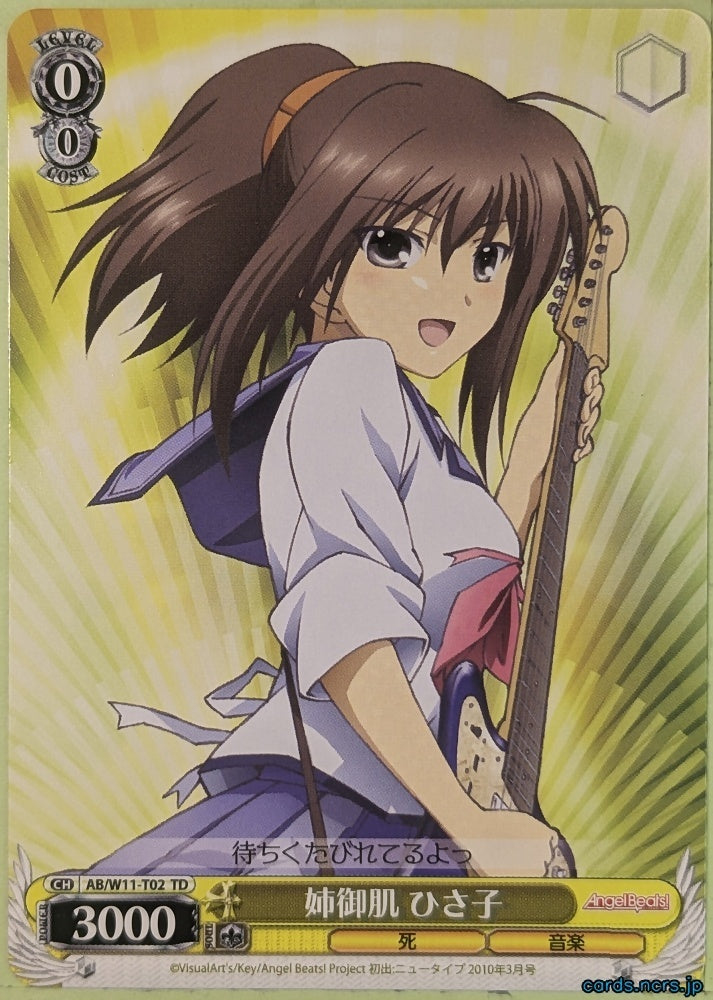 Weiss Schwarz Angel Beats AB/W11-T02TD TD Hisako Trading Card NM