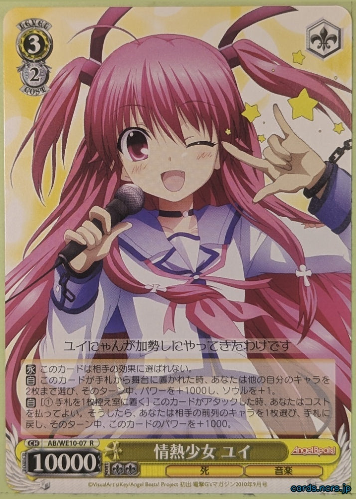 Weiss Schwarz Angel Beats AB/WE10-07R R Yui Trading Card NM
