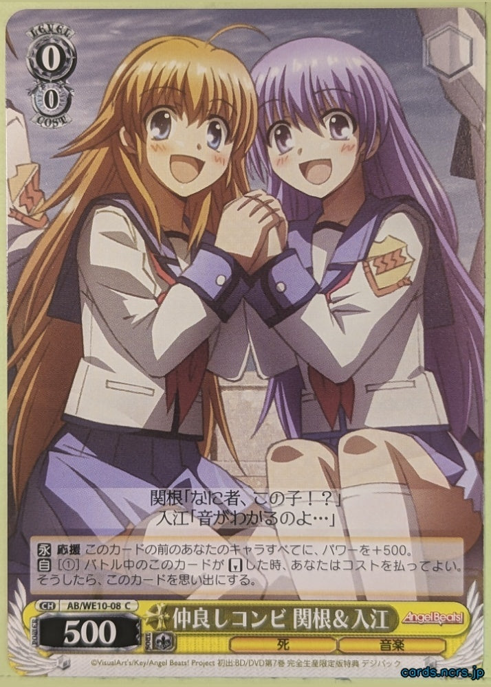 Weiss Schwarz Angel Beats AB/WE10-08C C Sekine & Irie Trading Card NM
