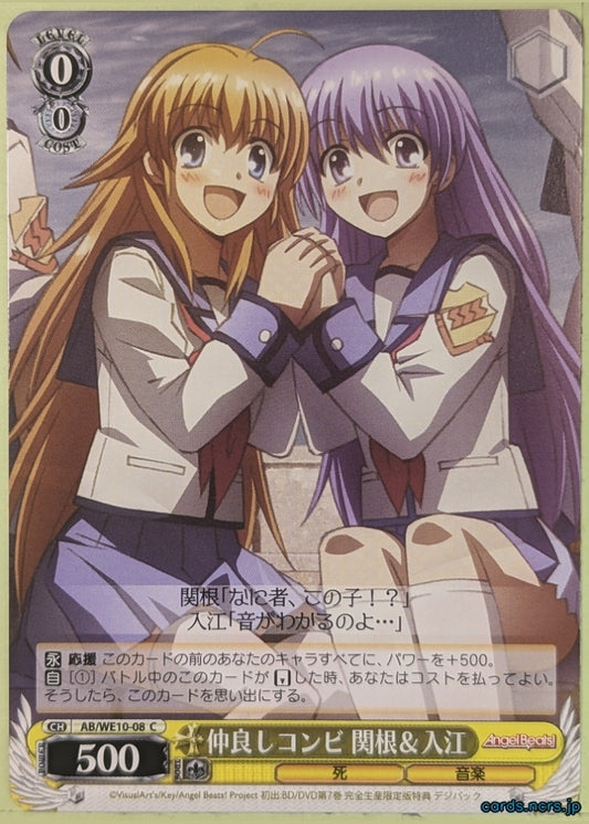Weiss Schwarz Angel Beats AB/WE10-08C C Sekine & Irie Trading Card NM