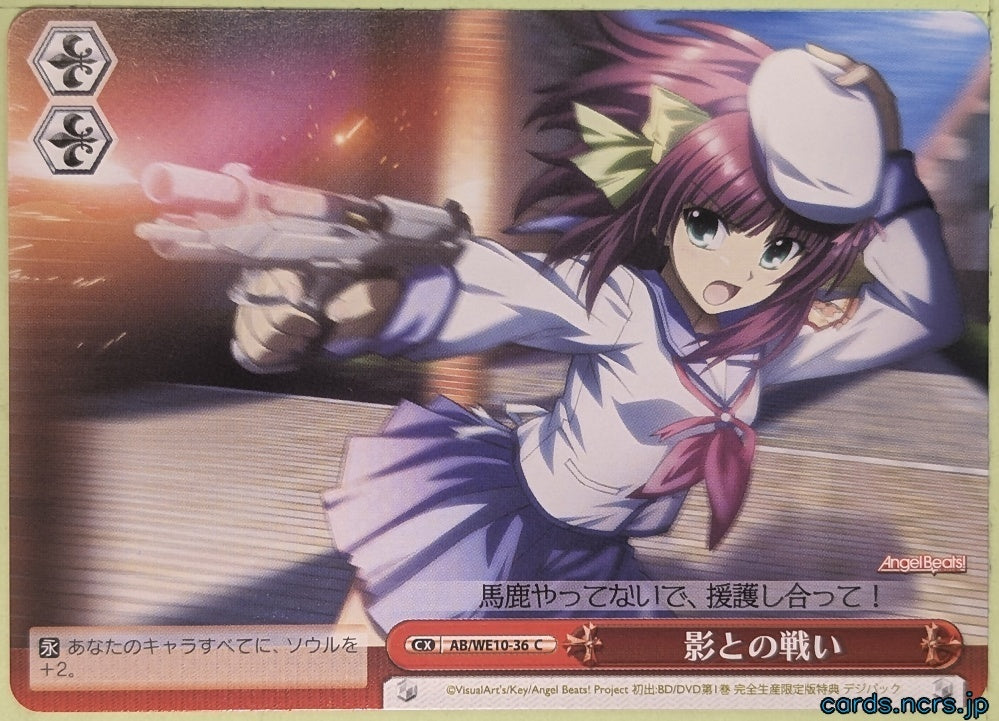 Weiss Schwarz Angel Beats AB/WE10-36C C Yuri Nakamura Trading Card NM