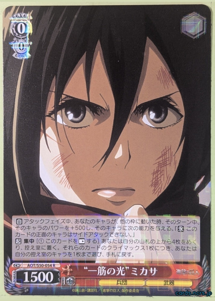 Weiss Schwarz Attack on Titan AOT/S50-054R R Mikasa Ackerman Trading Card NM
