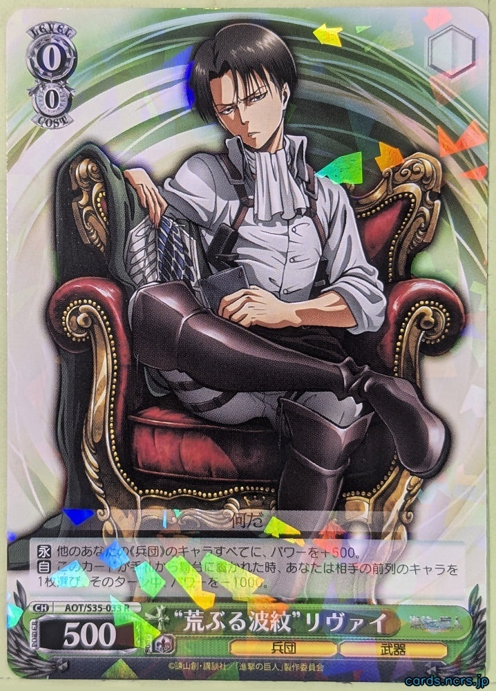 Weiss Schwarz Attack on Titan AOT/S35-033R R Levi Ackerman Trading Card NM