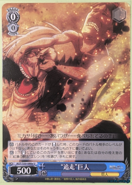 Weiss Schwarz Attack on Titan AOT/S50-088AU U Pure Titan Trading Card NM
