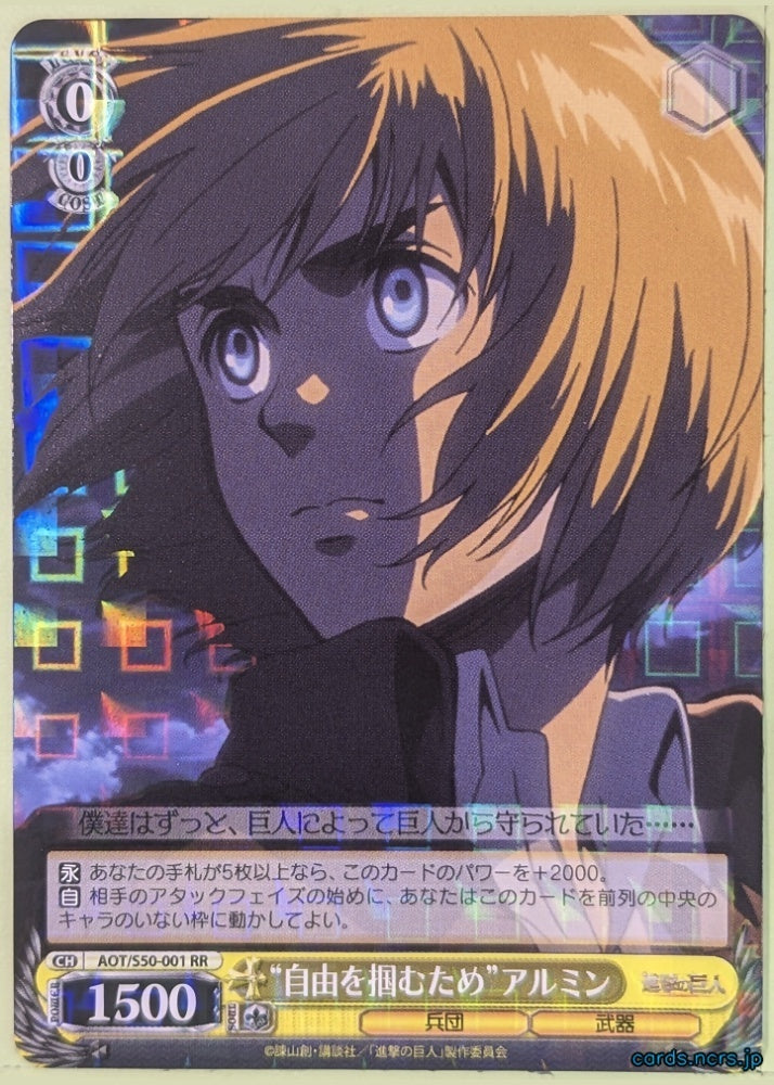 Weiss Schwarz Attack on Titan AOT/S50-001RR RR Armin Arlert Trading Card NM