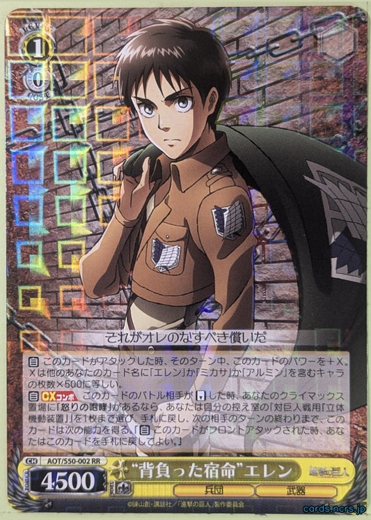 Weiss Schwarz Attack on Titan AOT/S50-002RR RR Eren Yeager Trading Card NM