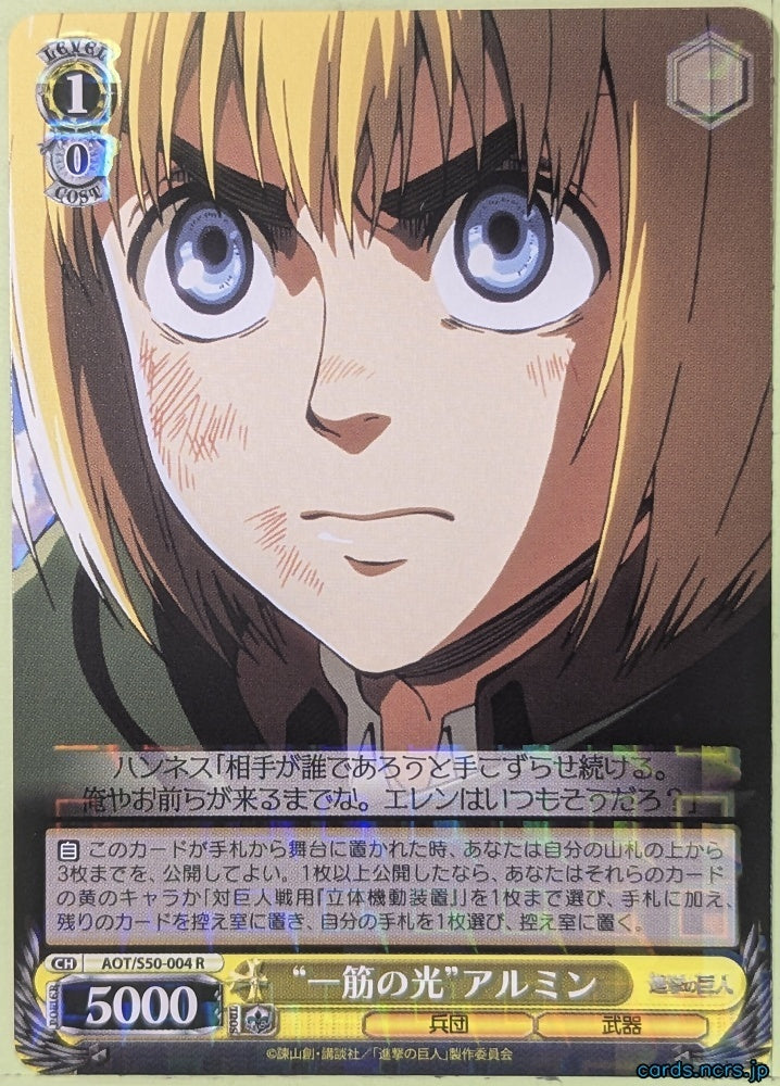 Weiss Schwarz Attack on Titan AOT/S50-004R R Armin Arlert Trading Card NM