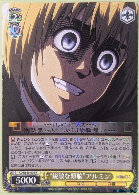 Weiss Schwarz Attack on Titan AOT/S50-005R R Armin Arlert Trading Card NM